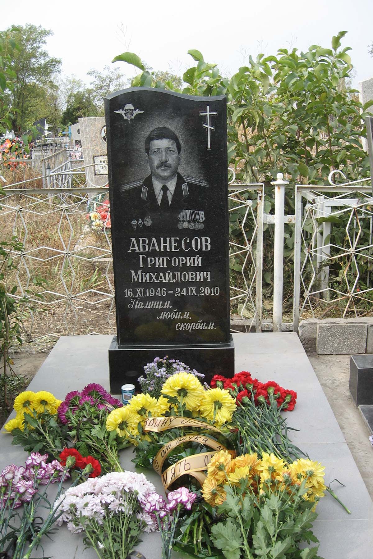 Памятник на могиле Аванесова